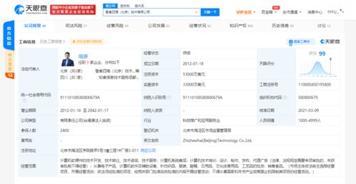 關(guān)聯(lián)公司注冊資本大幅增至5.3億美元，計(jì)算機(jī)軟硬件投資熱度持續(xù)升溫