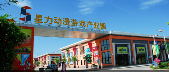 關于疫情影響下游戲游藝行業復工復產座談會順利召開，聚焦動漫游戲開發新機遇
